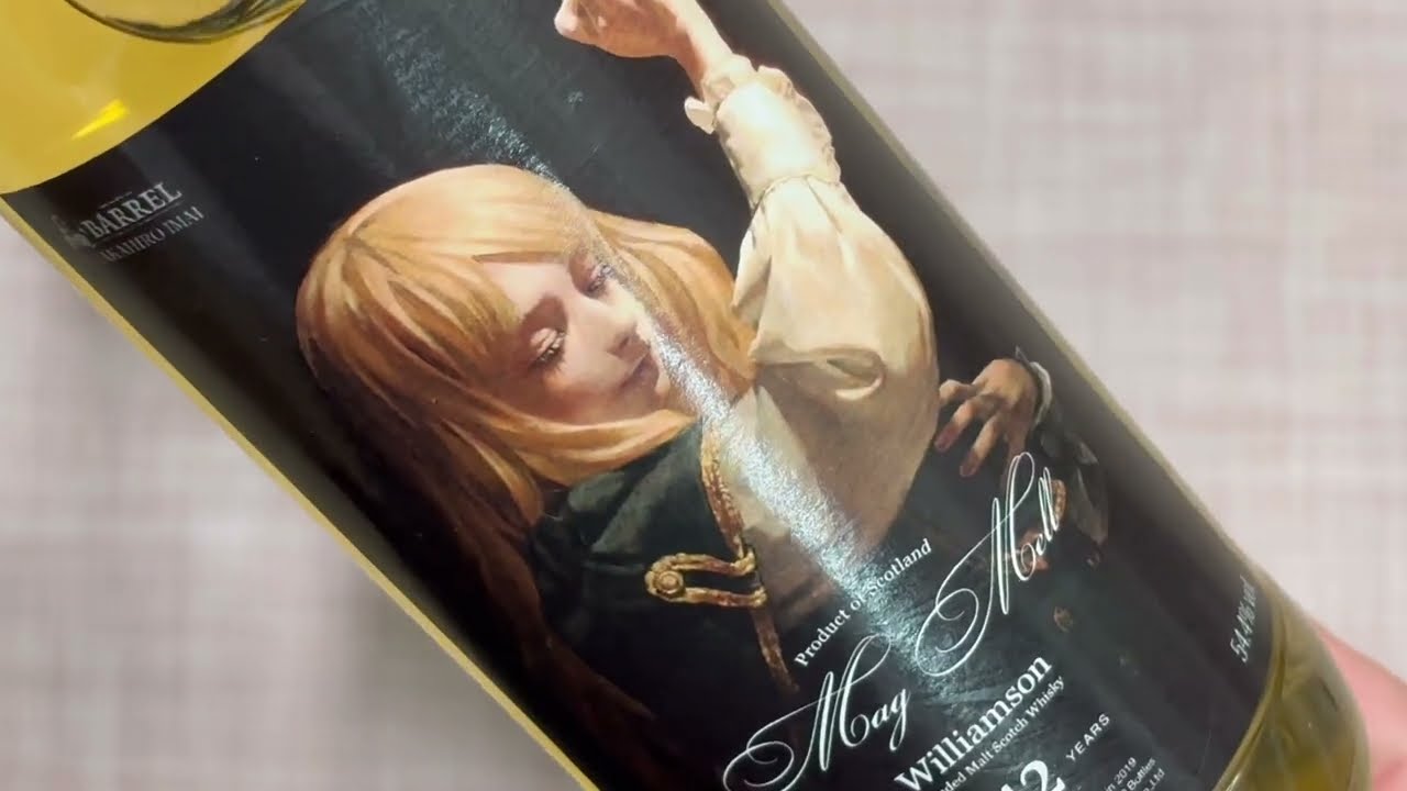 マグメル 第一弾 ウィリアムソン Williamson 12 Year Old 2006 Magmel (Straight) - YouTube
