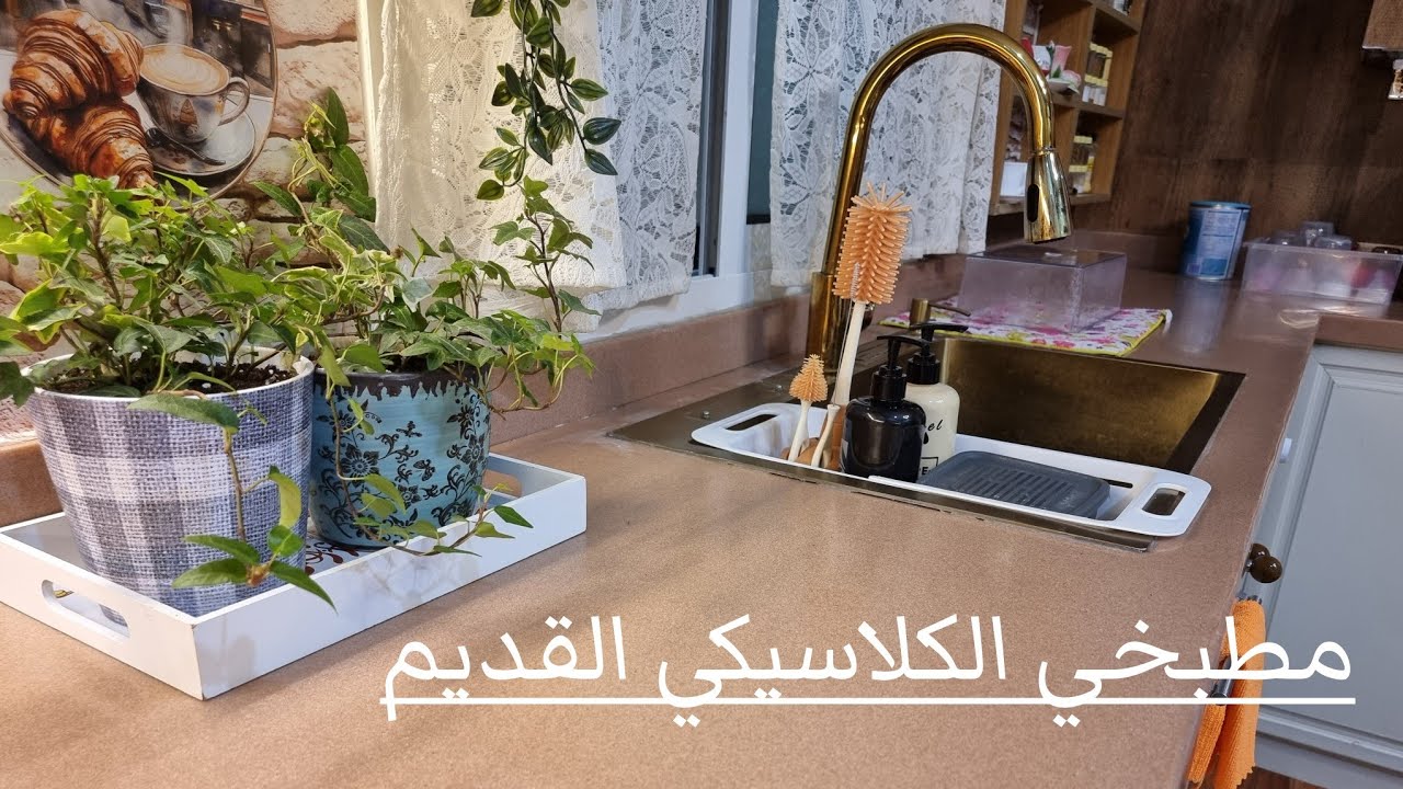 مطبخي بشكله الجديد...ديكورات مختلفه ودافيه من مطبخي الدافي🌸🌱☕️