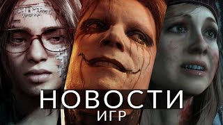 Новости игр! Death Stranding 2, Until Dawn, Silent Hill: The Short Message, Bloodlines 2