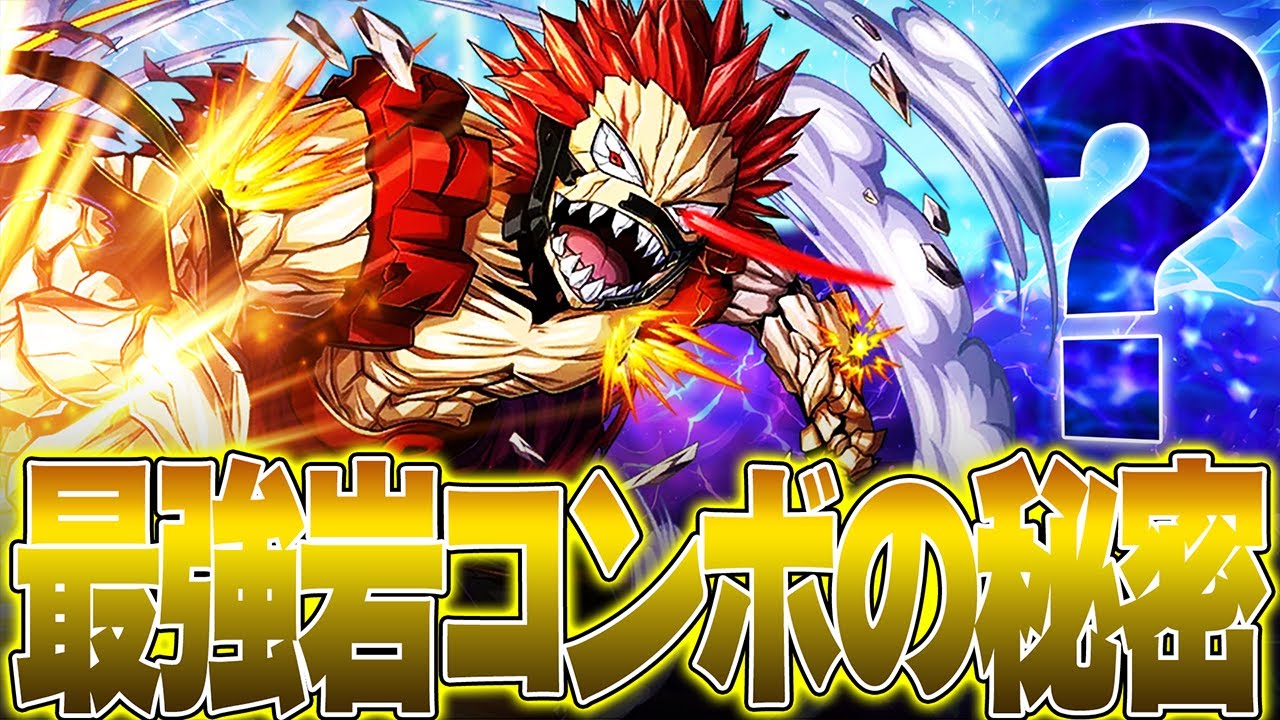 【コンボの秘密】最強岩コンボ持ちの赤切島の秘密を知り大歓喜する成人男性【僕のヒーローアカデミア ULTRA RUMBLE】【ヒロアカUR】【switch】【PS4PS5】【白金 レオ】