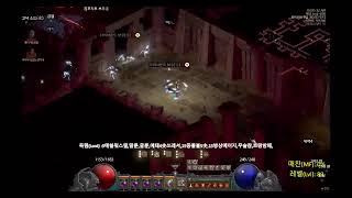디아블로2 레저렉션 래더10 역대급 단시간 득템!