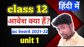 class 12 physics chapter 1 || electrostatic || mcq type || ncert || jac board || term 1 2021_2022