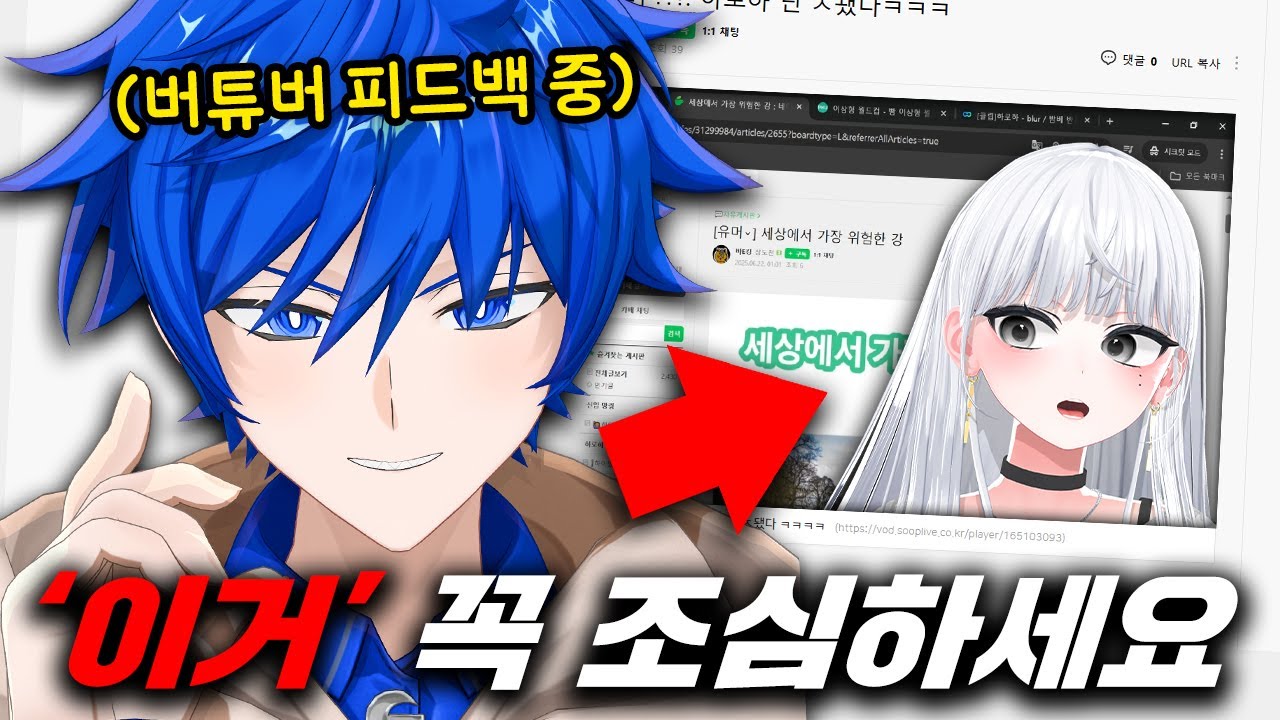 The most important thing for a vtuber is 'This'.[Bluejump]