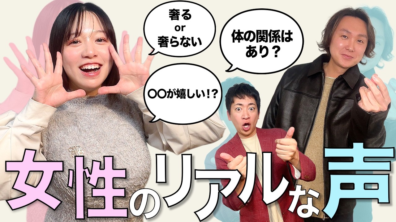 【女の本音】男の残酷な真実を女子にぶつけたら、反応がリアルすぎた…