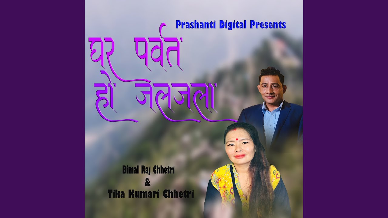 Ghar Parbat Ho Jaljala