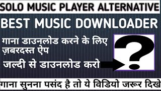 Solo music player alternative l SONGS DOWNLOAD KAREN EK CLICK ME screenshot 3