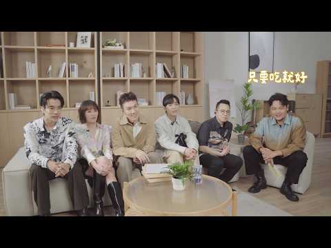 蘇打綠團綜企劃【6人行不行】EP.2 #阿福 美食吃播主駕到 feat. ‪@在家做生魚片