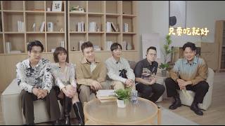蘇打綠團綜企劃【6人行不行】EP.2 #阿福  美食吃播主駕到 feat. ‪@在家做生魚片