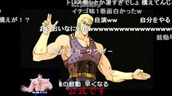 北斗の拳 イチゴ味 Youtube