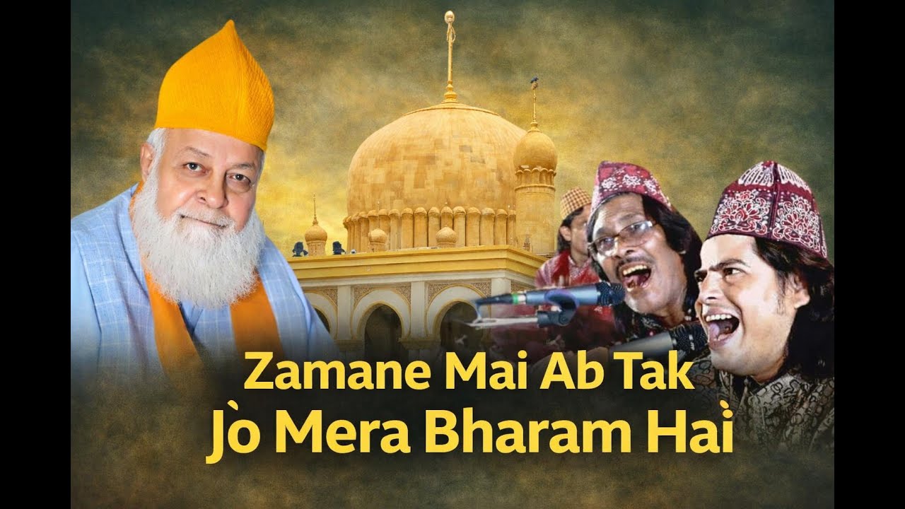 New Qawwali Baba Taj | Saleem Jhankar | Zamane Mai Ab Tak Jo Mera Bharam Hai |
