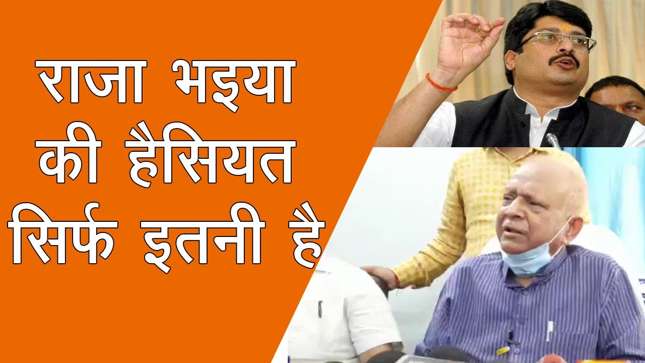 CM योगी के काबीना मंत्री Moti Singh ने खुलेआम Raja Bhaiya की औकात बताई? | NTTV BHARAT |