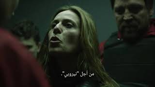 مسلسل La casa de papel الموسم 5 الحلقة 1 مترجم HD