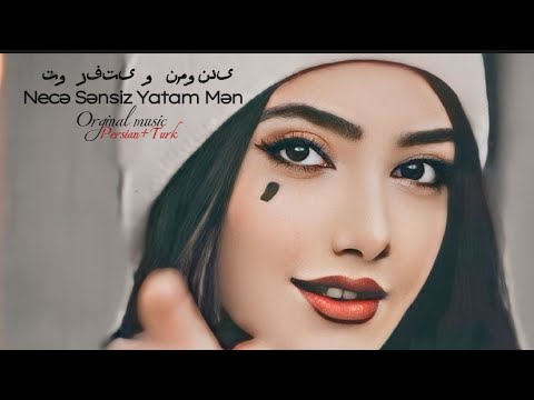 Nece sensiz yatam men /تو رفتی و نموندی •TikTok Persian Turk music♪