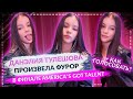 Данэлия Тулешова ПРОИЗВЕЛА ФУРОР в финале America"s Got Talent || КАК ГОЛОСОВАТЬ?