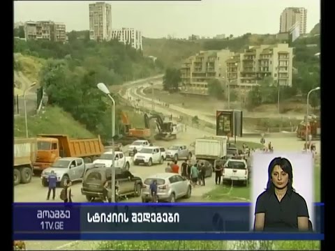 შს მინისტრის კომენტარი \"მზიურსა\" და ვერეს ხეობაში სამუშაოების შეჩერებასთან დაკავშირებით