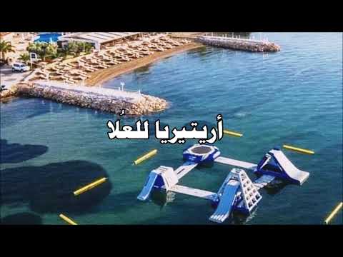 عبد الكريم الكابلي يتغنى لإريتريا بنشيد إريتيريا للع لا