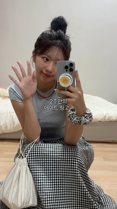 장마 시작 전 뽈뽈 데이투~🫶🏻 #브이로그 #ootd #데이트 #압구정데이트