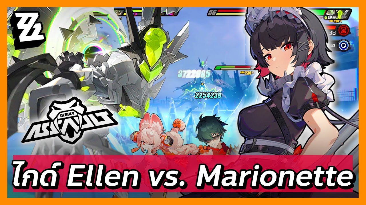 ไกด์ตบ Marionette ด้วยทีม Ellen ให้ได้ 3 ดาว | Deadly Assault 2.5 ZZZ