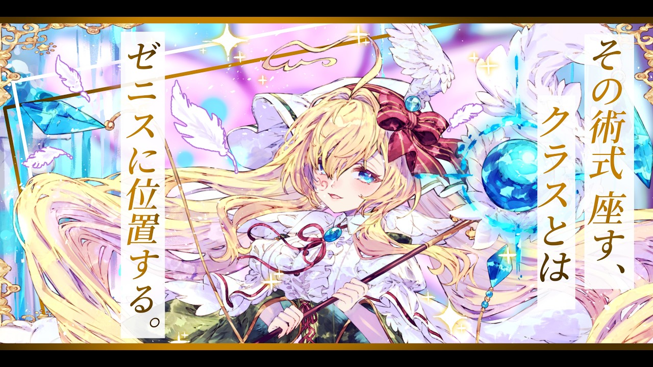 Gothic】spell of the zenith/ アルマが遺した金枝篇 _vo:鈍色聴,雛森