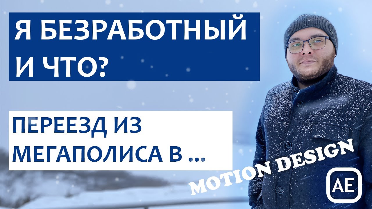 Таледа в поисках Работы. Как найти работу на удаленке?! Переезд с ...
