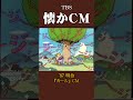 【懐かCM】明治「カール」 &rsquo;88 #懐かしいcm #懐かしのcm #昭和 #food