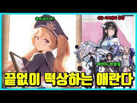 [승리의 여신: 니케] 애장품 미란다의 밸류는 언제까지 올라가는가