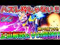 【Gジェネ】V2ABはハズレ枠じゃない！強さ性能解説！強い〇〇も紹介！V2アサルトバスターガンダム/ザンスパイン 1.5周年ガチャ【SDガンダム ジージェネレーションエターナル Gジェネエターナル