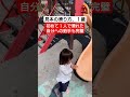 【初めて１人で滑れた結果】最後に自分で褒めてるのがヤバい。これが人間の本能？お手本・見本みたいな滑り台の滑り方。出来たことにパパ感動です#shorts #1歳 #かわいい #癒し #成長記録 #公園