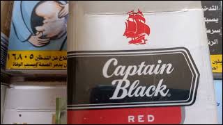 جديد كابتن بلاك  captain Black الموجودة في الأسواق العربية اصلية او صينى مضروبه