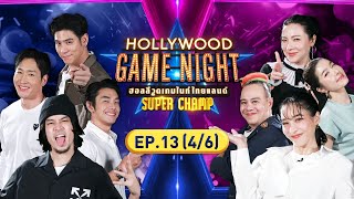 HOLLYWOOD GAME NIGHT THAILAND SUPER CHAMP | EP.13 [4/6] | 16.07.66