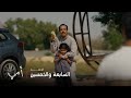 أمي الحلقة 57 عبيد ينصب فخ لمريم وينصدم بتصرفها الذكي أمي الحلقة 57 عبيد ينصب فخ لمريم وينصدم بتصرفها الذكي