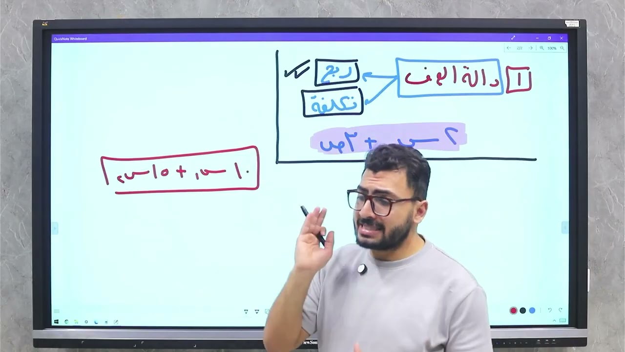 حصة رقم (10) الفصل السادس 