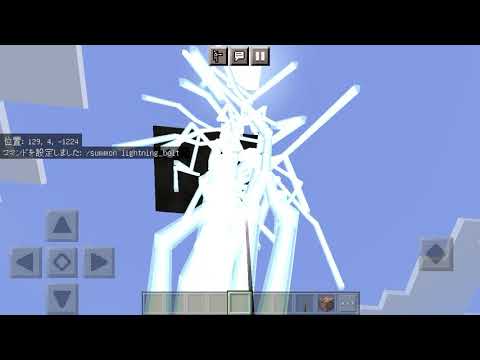 [minecraft]雷を召喚するコマンド