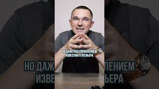 Гарантированный доход и отельный оператор при покупке курортной недвижимости  #недвижимостьнаюге