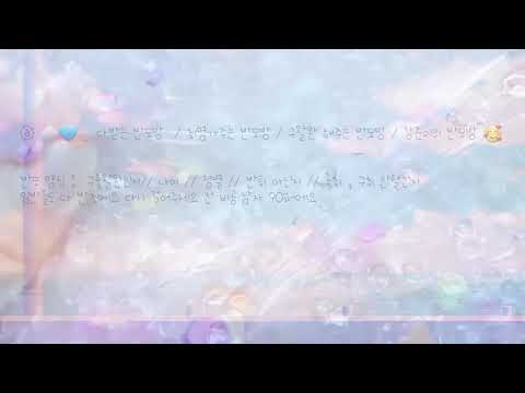@ 🌧💙 _ 다받는 반모방 / 최영가주는 반모방 / 구왈완 해주는 반모방 / 강준이의 반모방 🥰 / 소영님 ㅇㅅ / 연필체