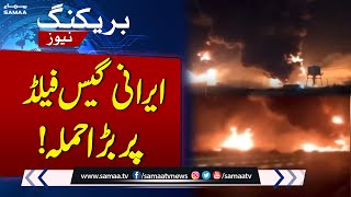 Iran Israel War Update: Israel Gas Field in Tehran | Breaking News | Samaa TV