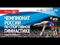 Russian Gymnastics Championships 2017. M+W Apparatus Final. Day 2