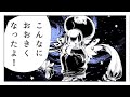 キライ・キライ・ジガヒダイ! 和田たけあき(くらげP) 歌ってみた