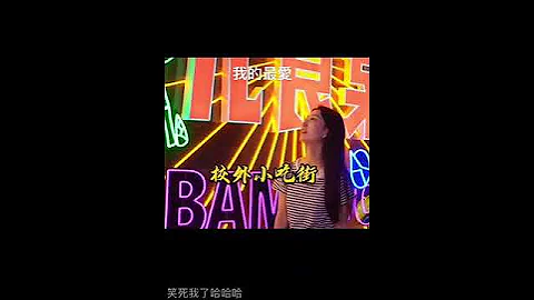 ❤️最牛招生廣告片 #大學 #211 #985 #世界名校 - 天天要聞