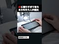 AIに頼りすぎて考える力を失う人が続出