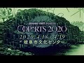 cinema staff presents【OOPARTS2020】Teaser ④