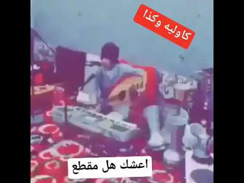 عاد ياكلبي علي العد هات