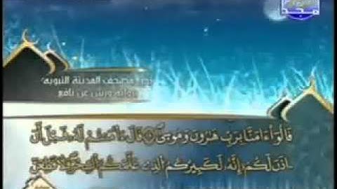 سورة طه كاملة الشيخ العيون الكوشي Tahaa