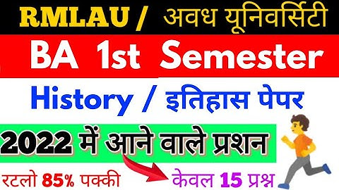 BA 1st Semester History/ B.A 1st semester History/ RMLAU / Paper Hacker