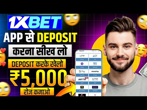 1xbet deposit kaise