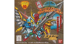 元祖SDガンダム 旧No.090 フェニックスランダー - YouTube