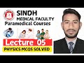 🎯 Physics MCQs Solved ⚡ | Sindh Medical Faculty Admissions 2024-25 🏥 | Paramedical Courses 🩺
