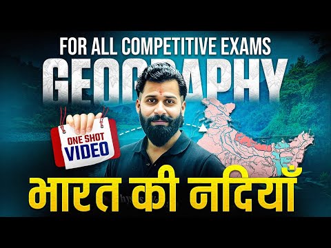 Rivers of India One Shot | Indian Geography for All Competitive Exams | Govt Exams Wallah