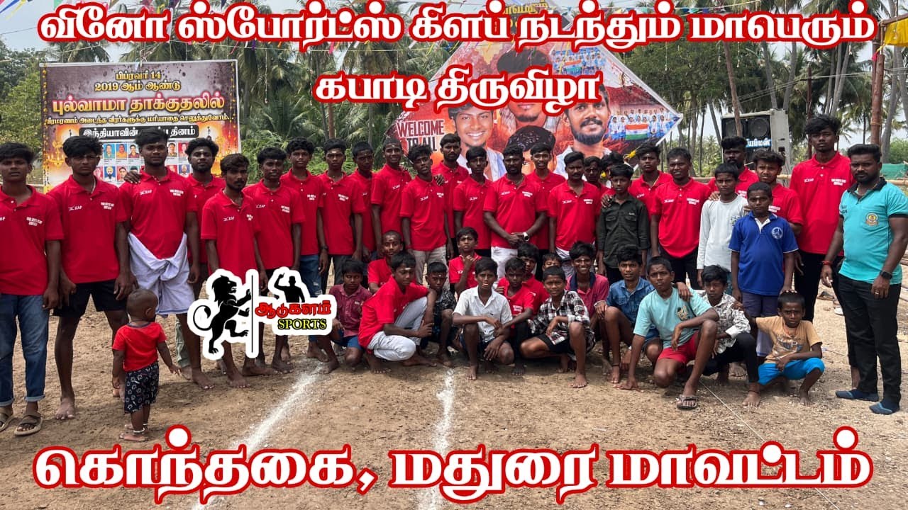 GRAND FINAL|KONTHAGAI VS KEELADI |MADURAI KONTHAGAI|MEN'S KABADDI 2026