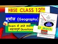 Class 12 HBSE Geography Most Important Question|Class 12 Geography 2026 Important question| Class 12